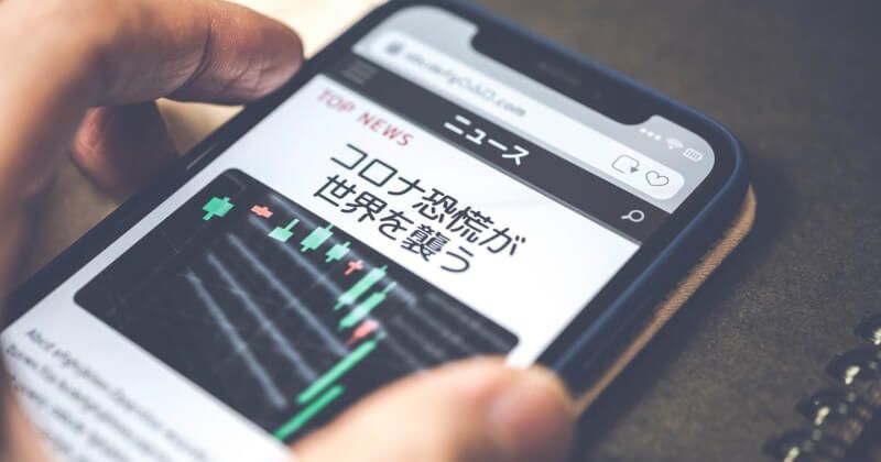 続く新型コロナ不況…不動産売却はどうなる?価格と買い手への影響とは